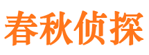 永登侦探